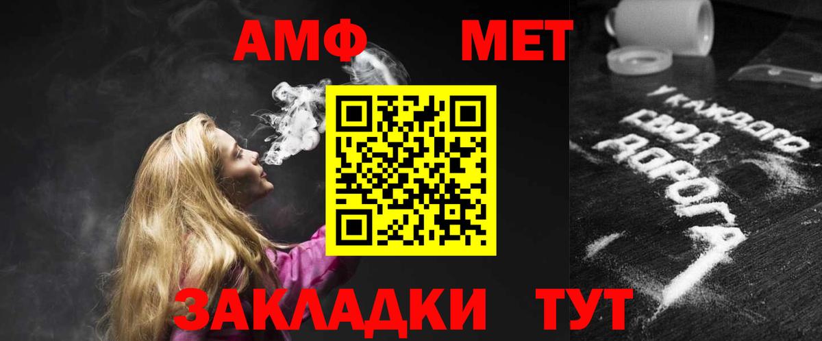 darknet как зайти  АМФ  Новоалександровск  Вход с VPN  Amphetamine Premium 