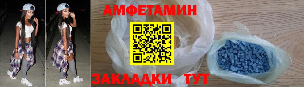 Амфетамин Розовый Новоалександровск