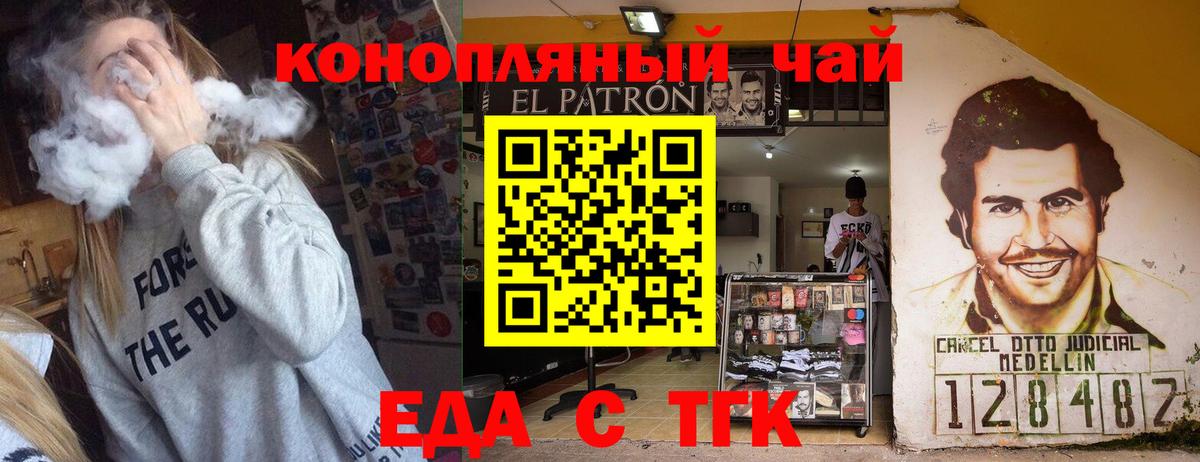 Новоалександровск  Canna-Cookies конопля  Вход с VPN 