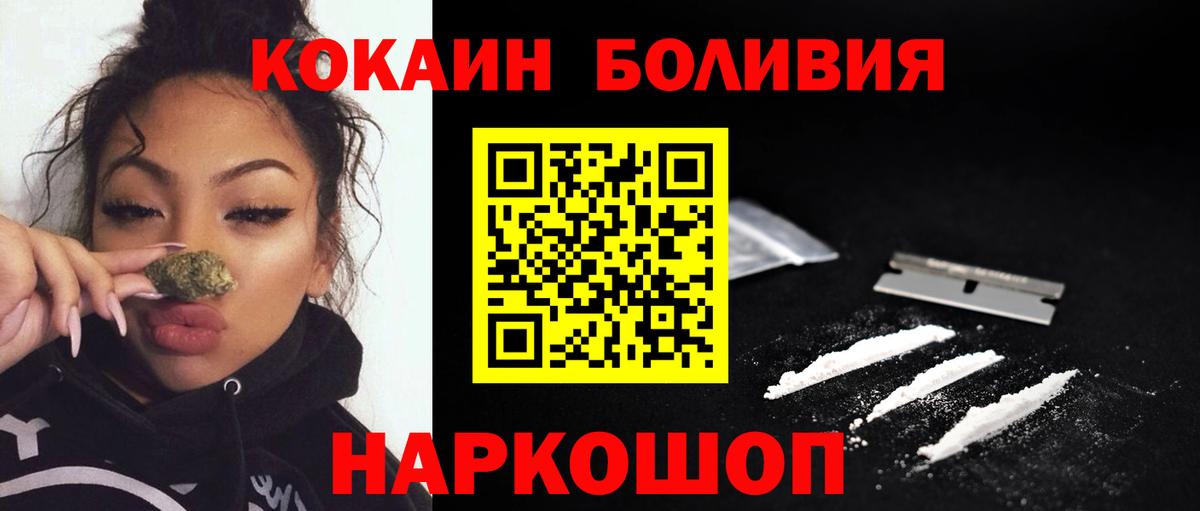 COCAIN VHQ Новоалександровск
