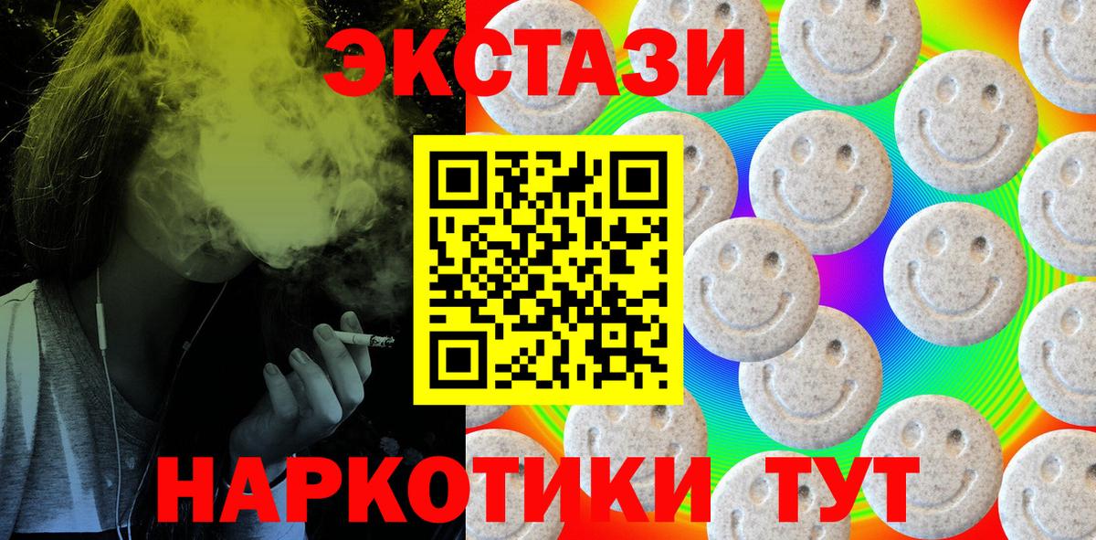Ecstasy  Вход с VPN  Новоалександровск  Экстази Punisher 