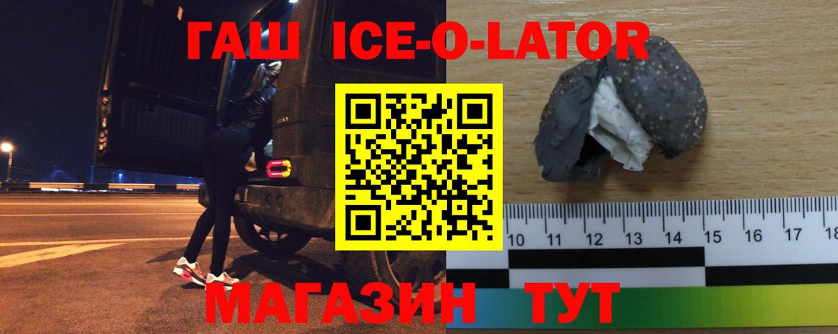 ГАШ убойный Новоалександровск