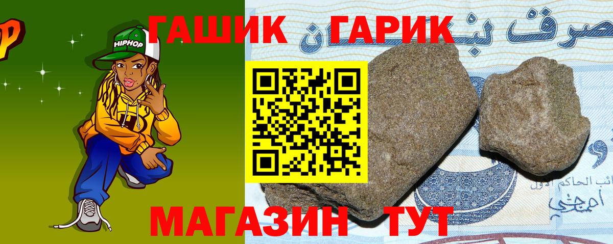 Гашиш hashish  как найти закладки  Вход с VPN  Новоалександровск  ГАШ индика сатива 