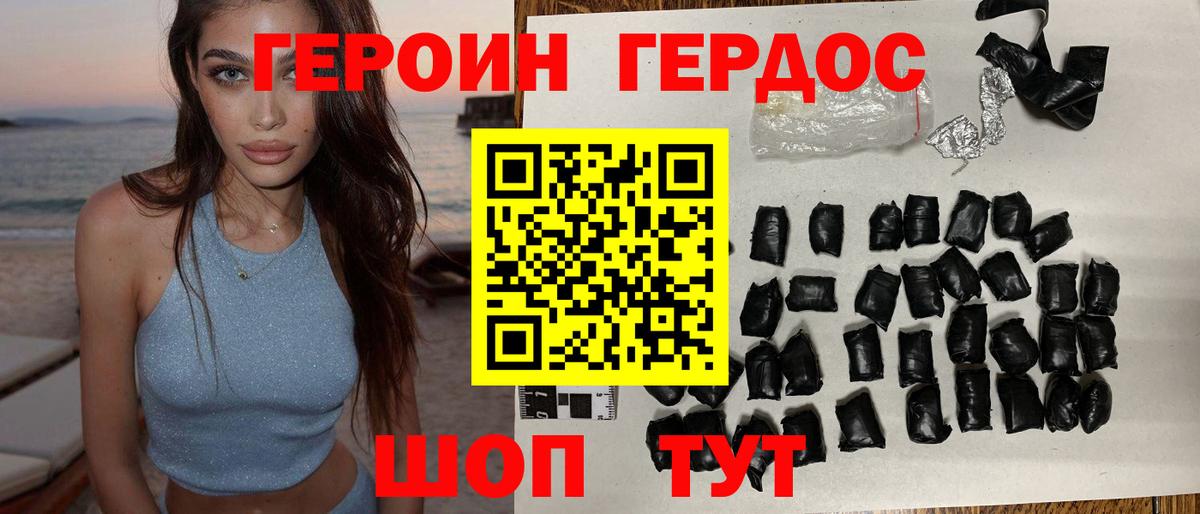 Героин белый  Вход с VPN  Новоалександровск 