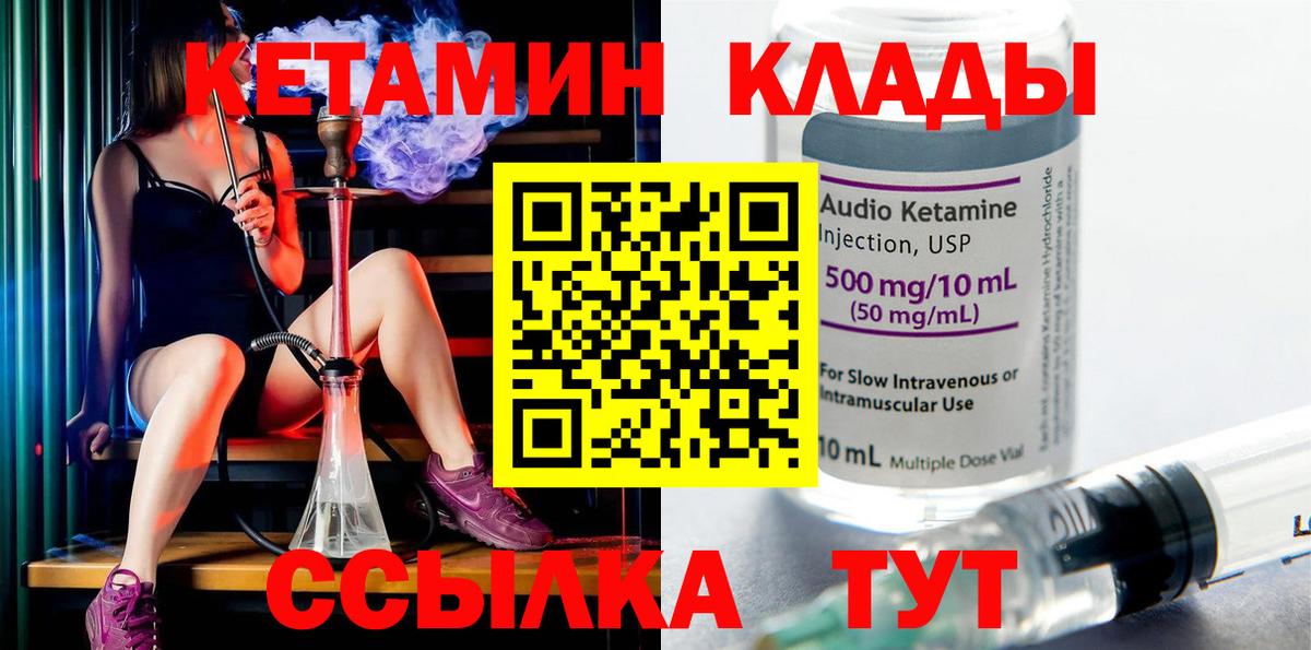 КЕТАМИН ketamine  Вход с VPN  Новоалександровск 