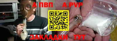 альфа пвп Рузаевка