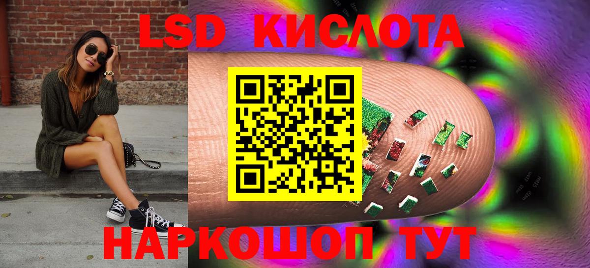 Лсд 25 экстази кислота Новоалександровск