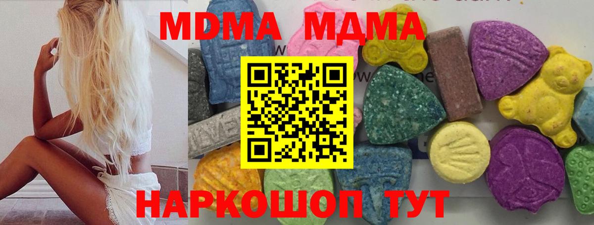 Новоалександровск  МДМА  Вход с VPN  МДМА Molly 