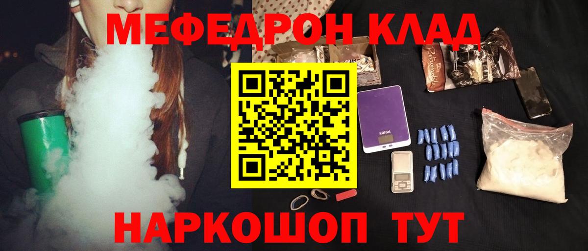 МЕФ мука  купить   Вход с VPN  Мефедрон  Новоалександровск  Мефедрон кристаллы 