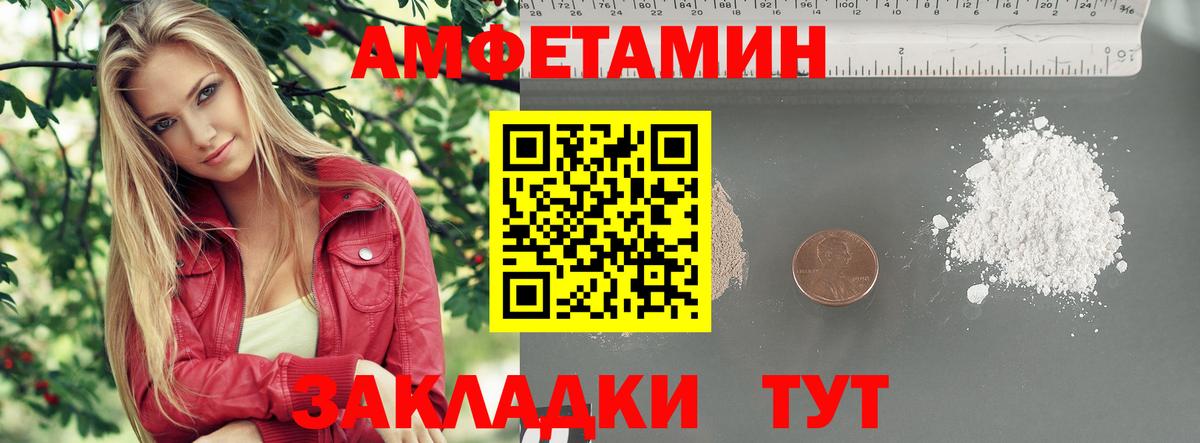 Метамфетамин мет Новоалександровск