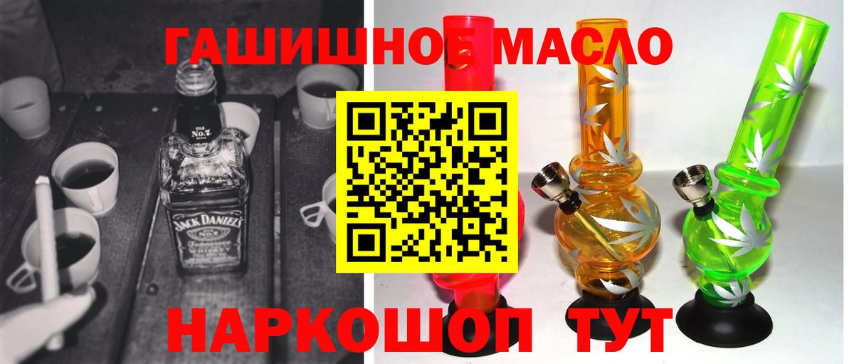 Дистиллят ТГК гашишное масло  Дистиллят ТГК вейп с тгк  Новоалександровск  Вход с VPN 