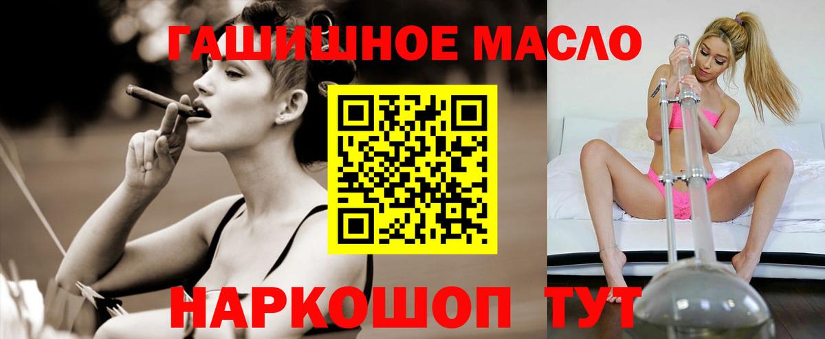 Дистиллят ТГК гашишное масло Новоалександровск